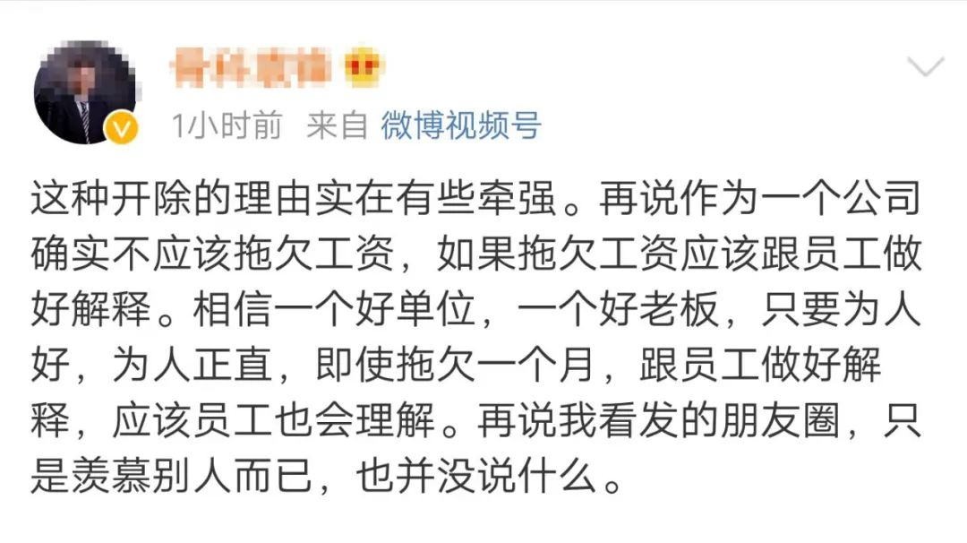 女子发朋友圈：羡慕按时发工资，同事评论，双双被开除?！休闲区蓝鸢梦想 - Www.slyday.coM