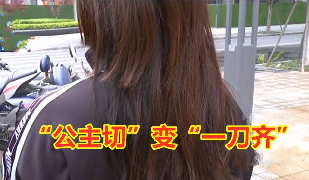 女子要剪公主切,理发师听成“一刀齐”,为泄愤要给理发师剃光头休闲区蓝鸢梦想 - Www.slyday.coM 女子要剪公主切,理发师听成“一刀齐”,为泄愤要给理发师剃光头休闲区蓝鸢梦想 - Www.slyday.coM