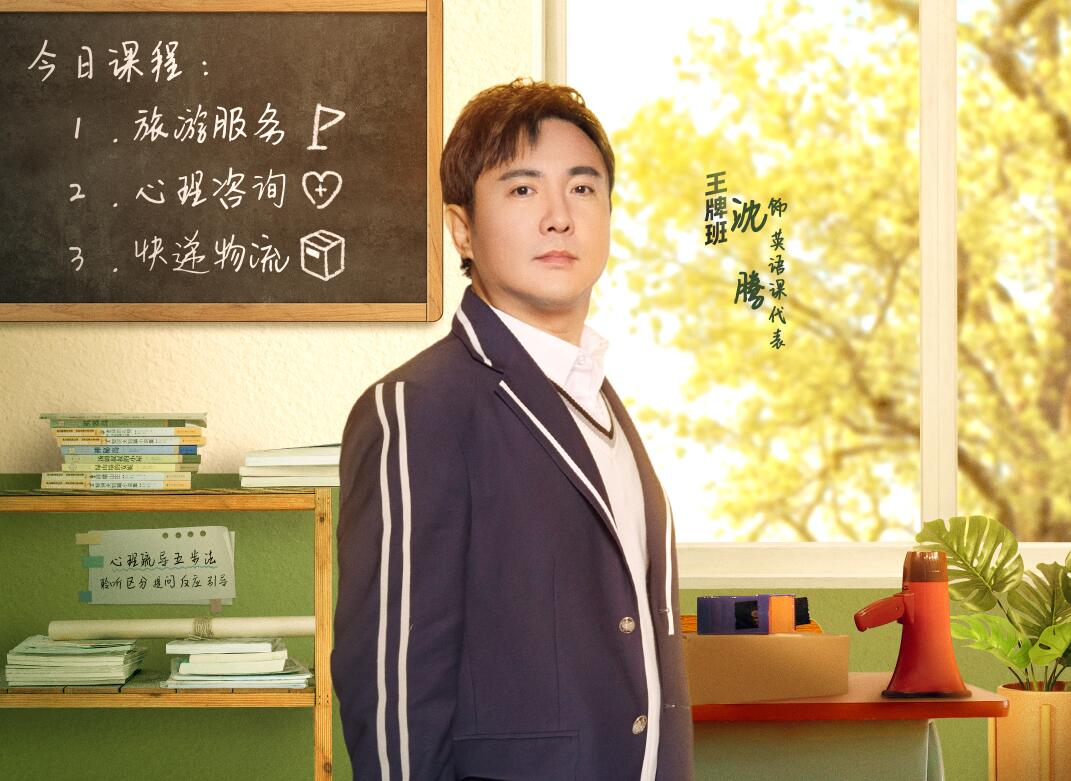 沈腾和贾玲的傻让第七期王牌彻底封神了