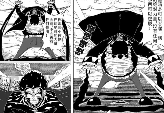 海贼王1047话黑暗果实的真名是引力果实可以控制海洋的潮汐