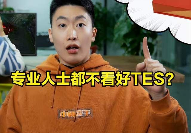 RNG得到全网解说和主播的认可?LPL春决预测：TES没有夺冠希望?休闲区蓝鸢梦想 - Www.slyday.coM