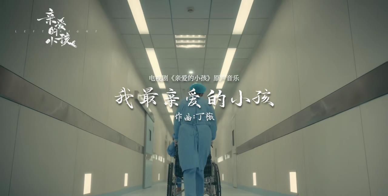 看了《亲爱的小孩》大结局，我无语凝噎，心情复杂，写下这段文字休闲区蓝鸢梦想 - Www.slyday.coM