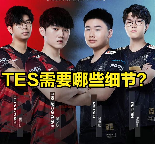 RNG得到全网解说和主播的认可?LPL春决预测：TES没有夺冠希望?休闲区蓝鸢梦想 - Www.slyday.coM