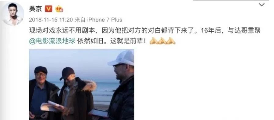 《流浪地球2》杀青,吴京和刘德华两位大神加盟,但缺一人是遗憾休闲区蓝鸢梦想 - Www.slyday.coM