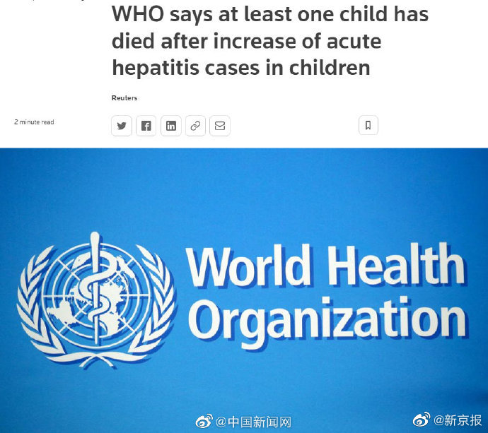 世卫组织:多国报告超百例不明来源儿童肝炎病例 已造成1人死亡休闲区蓝鸢梦想 - Www.slyday.coM 世卫组织:多国报告超百例不明来源儿童肝炎病例 已造成1人死亡休闲区蓝鸢梦想 - Www.slyday.coM