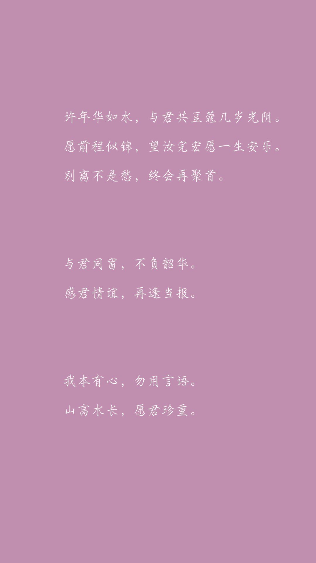 27句超美的古风毕业赠言