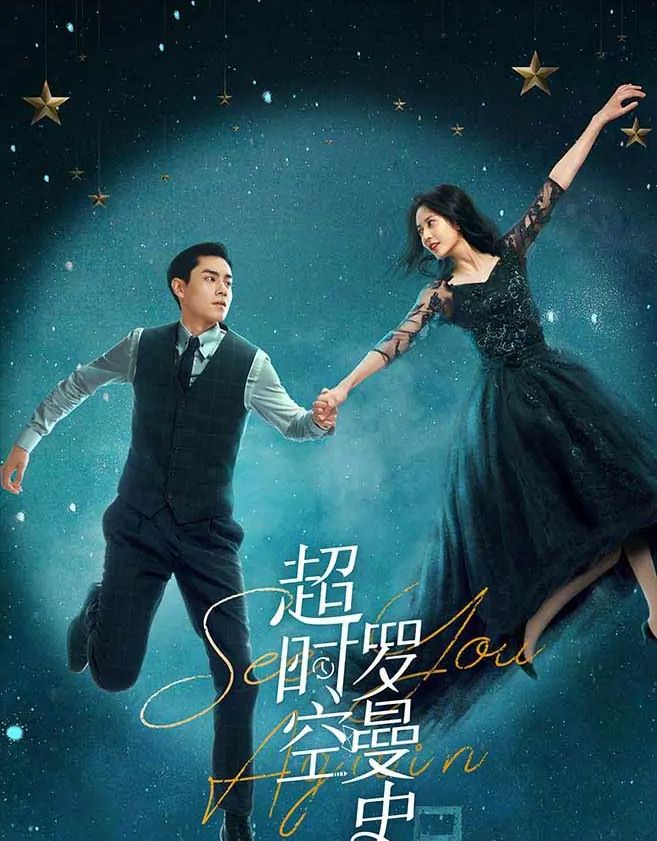 胡一天陈钰琪主演的《超时空罗曼史》疑似定档,向秦羽终于要来了休闲区蓝鸢梦想 - Www.slyday.coM 胡一天陈钰琪主演的《超时空罗曼史》疑似定档,向秦羽终于要来了休闲区蓝鸢梦想 - Www.slyday.coM