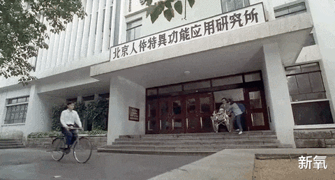 《赌侠2:上海滩赌圣》的开头,是"北京人体特异功能应用研究所"简单来