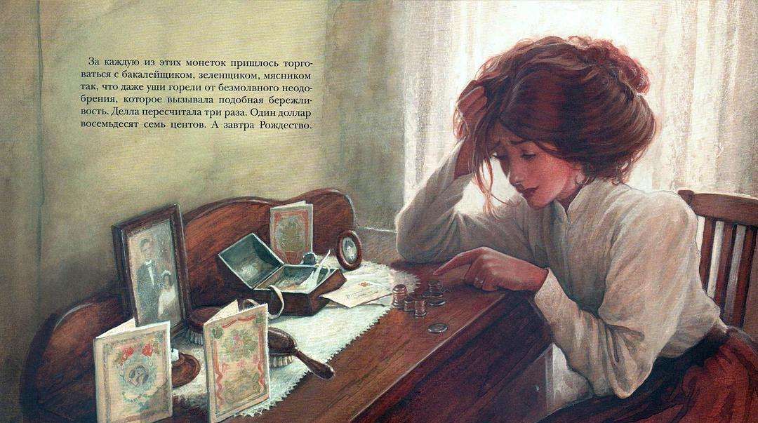 麦琪的礼物唯有真爱能抵世间荒凉