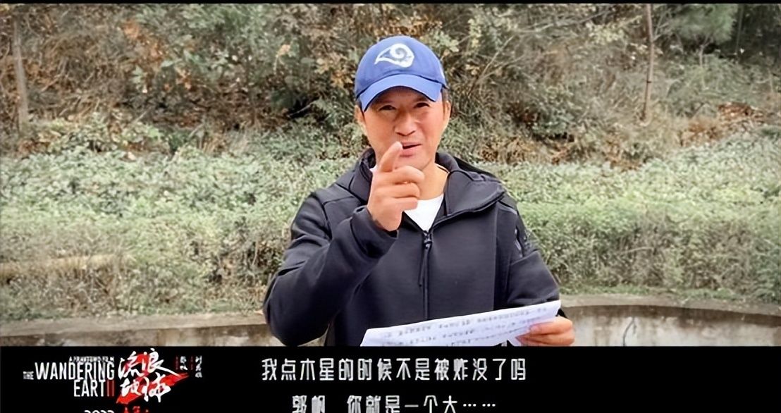 《流浪地球2》杀青,吴京和刘德华两位大神加盟,但缺一人是遗憾休闲区蓝鸢梦想 - Www.slyday.coM