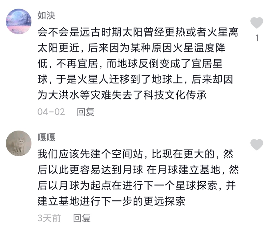 中国人为什么喜欢探索太空？这几位院士的科普讲透了休闲区蓝鸢梦想 - Www.slyday.coM