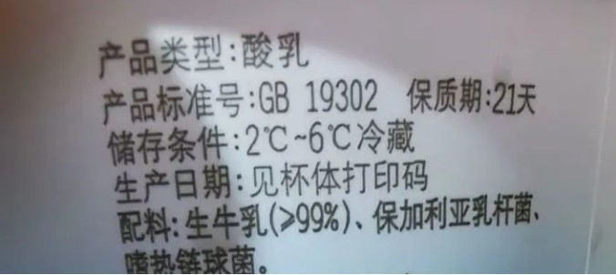 酸奶盒上没有这3个字，最好不要买！很可能就是“假酸奶”，看你中招没~休闲区蓝鸢梦想 - Www.slyday.coM