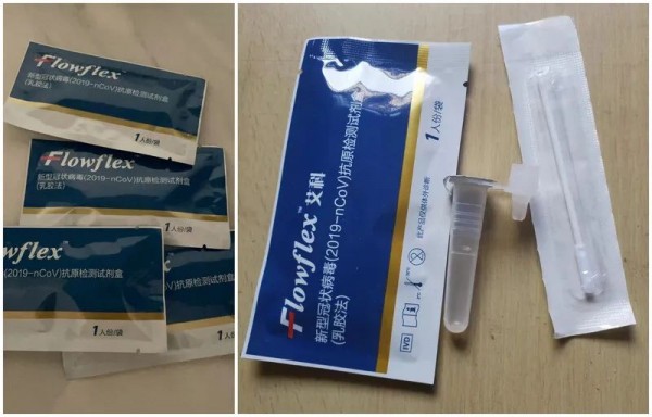 抗原检测试剂盒厂检出“阳”？上海一街道通知停用？不实！厂家回应来了↓休闲区蓝鸢梦想 - Www.slyday.coM
