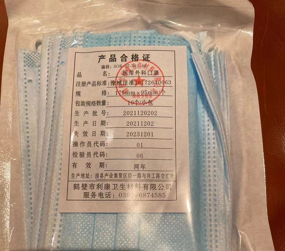 该小区居民收到的医用口罩。