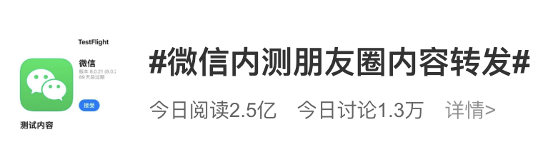 热闻丨微信内测朋友圈内容转发，群公告也优化了！体验后发现……休闲区蓝鸢梦想 - Www.slyday.coM