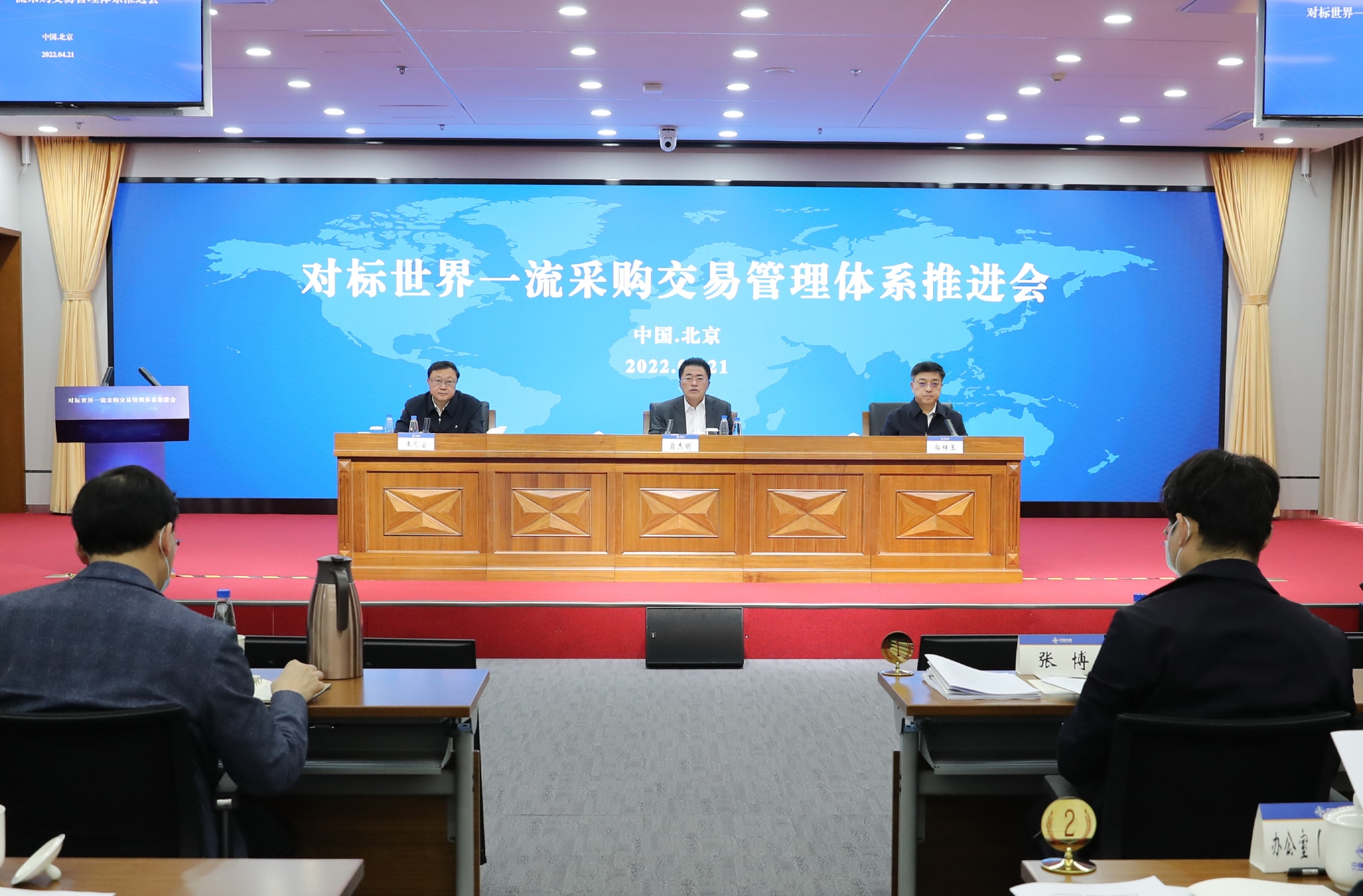 国资委多措并举推动中央企业阳光采购