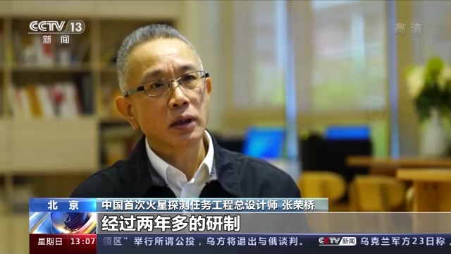 "探火"总设计师张荣桥:中国航天将探索更多的星球|火星_新浪财经_新浪
