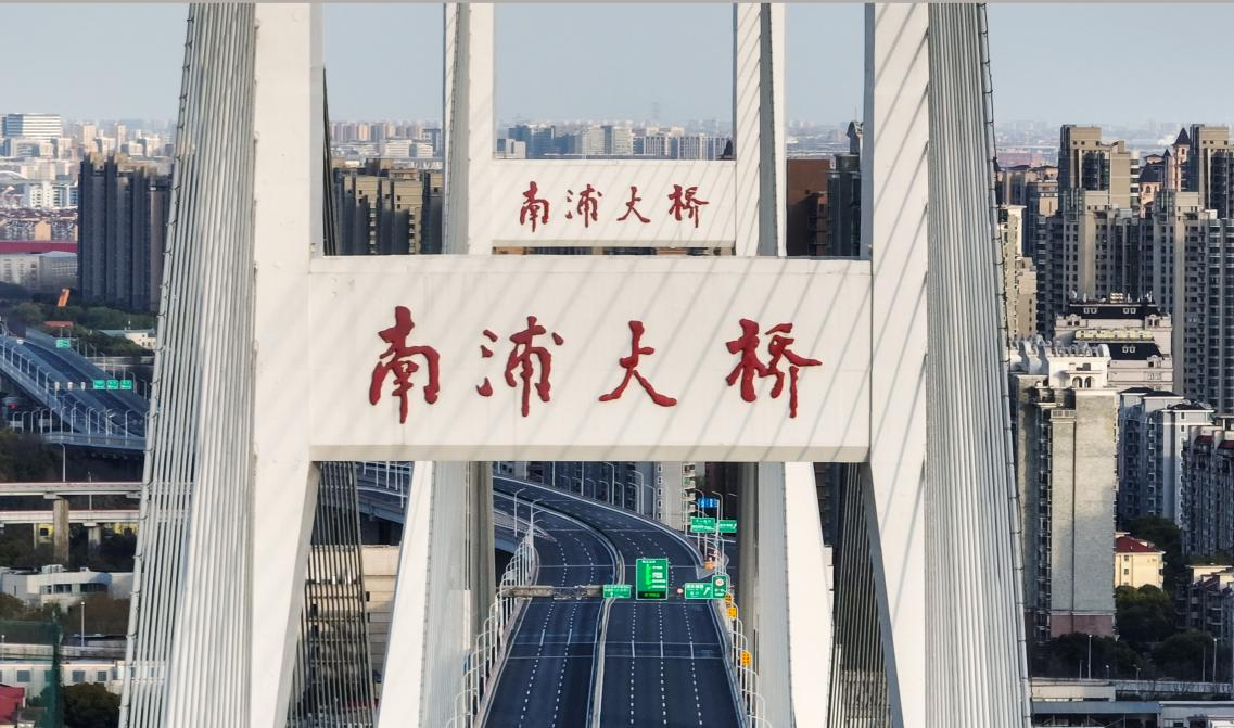 疫情下的南浦大桥.