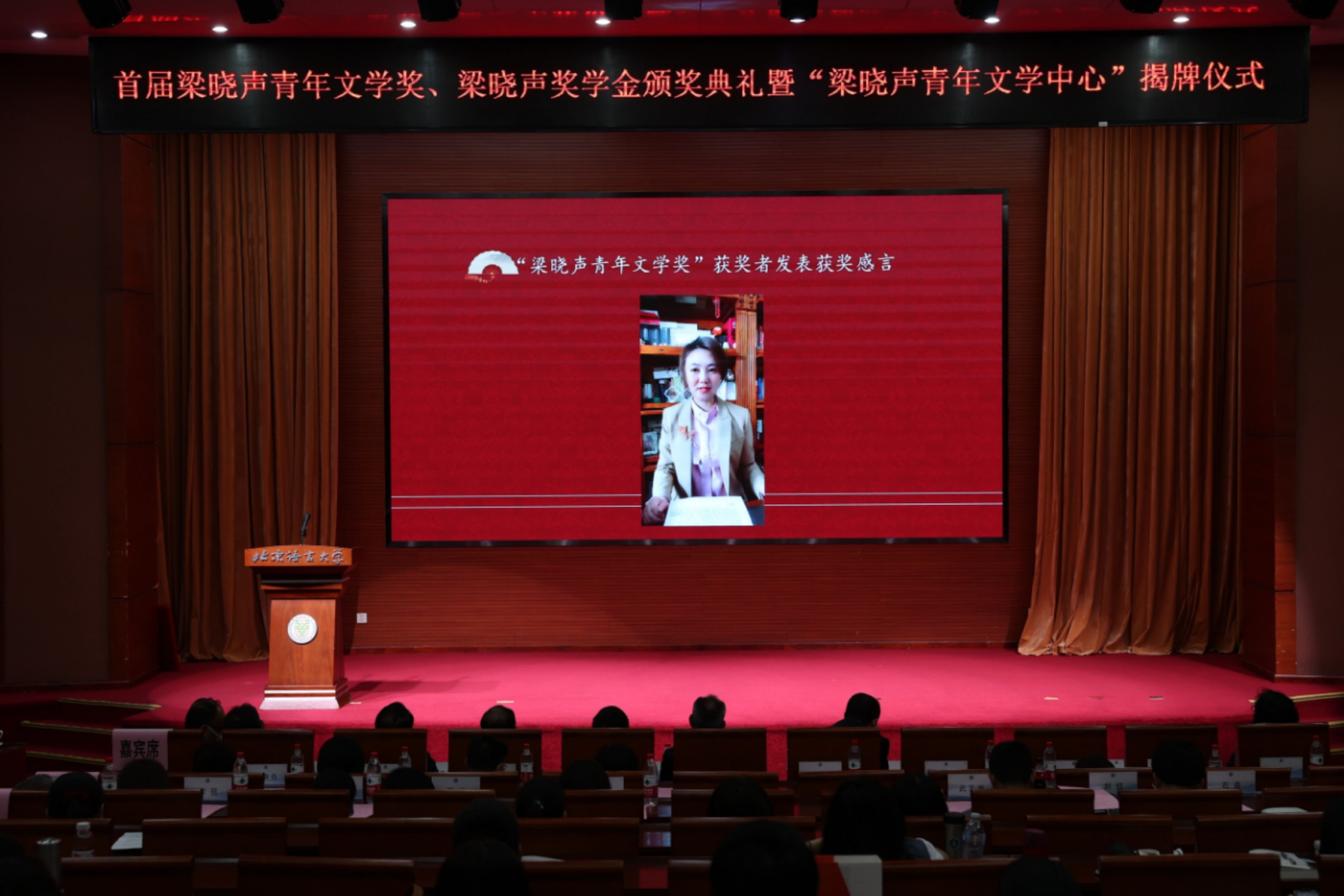 梁晓声青年文学奖获奖者发表获奖感言.主办方供图