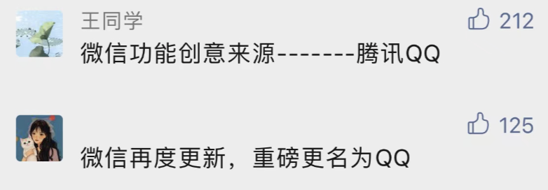 热闻丨微信内测朋友圈内容转发，群公告也优化了！体验后发现……休闲区蓝鸢梦想 - Www.slyday.coM