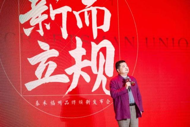泰禾集团董事长黄其森。图片来源:泰禾集团微信公众号。