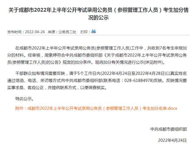 提醒！2022上半年四川省考笔试成绩“本周”即将公布休闲区蓝鸢梦想 - Www.slyday.coM