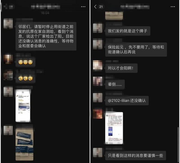 抗原检测试剂盒厂检出“阳”？上海一街道通知停用？不实！厂家回应来了↓休闲区蓝鸢梦想 - Www.slyday.coM