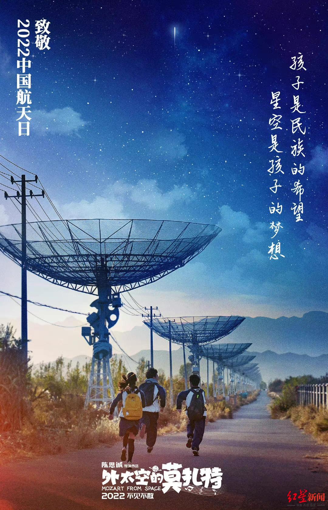 吴京刘德华《流浪地球2》黄渤《外太空的莫扎特》助阵中国航天日休闲区蓝鸢梦想 - Www.slyday.coM