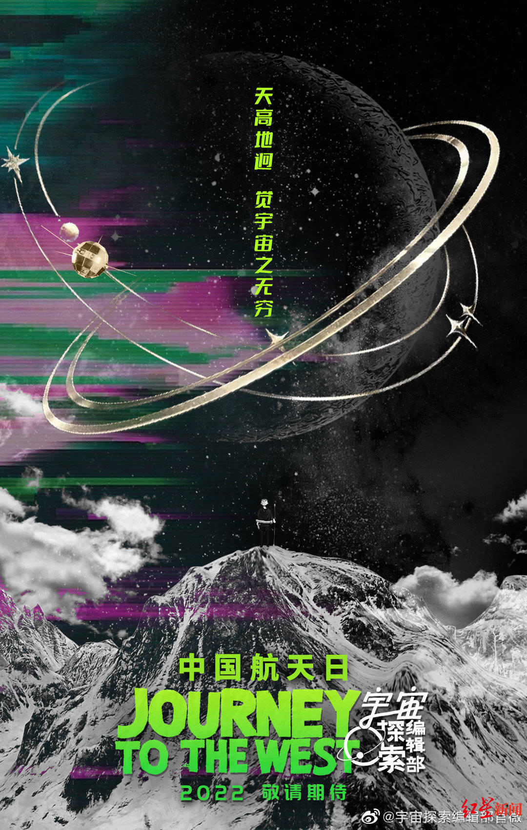 吴京刘德华《流浪地球2》黄渤《外太空的莫扎特》助阵中国航天日休闲区蓝鸢梦想 - Www.slyday.coM