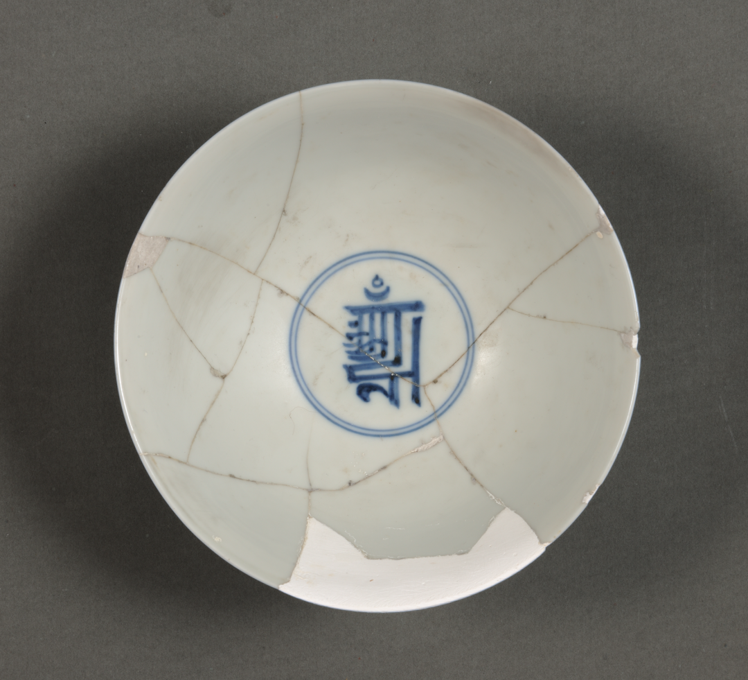 &nbsp;&nbsp;明成化 青花团凤纹碗 &nbsp;1987年御窑珠山出土 景德镇