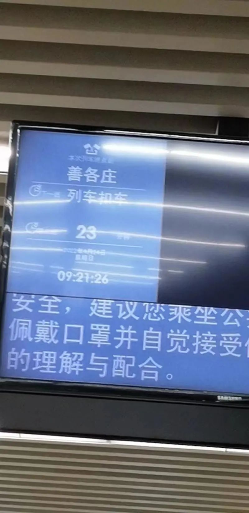 京港地铁刚刚回应！