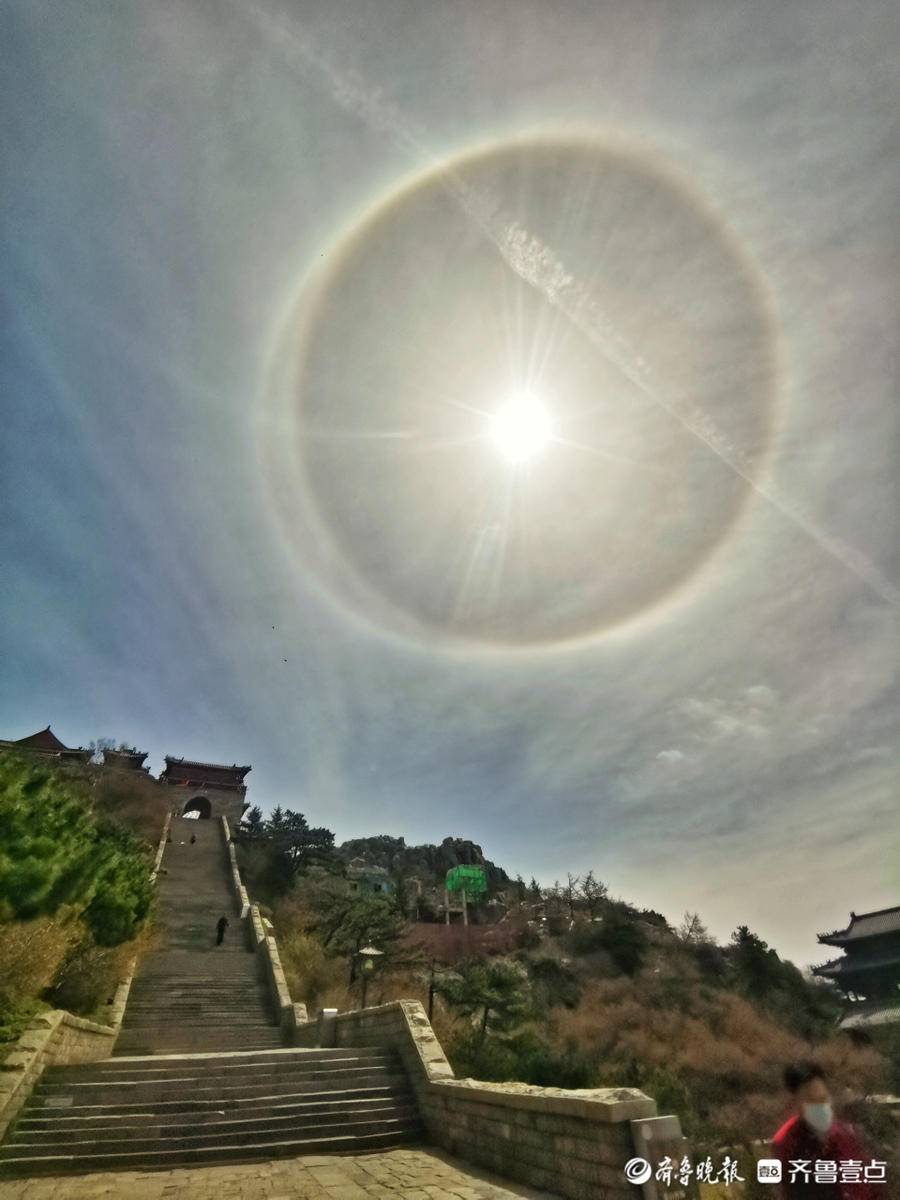 壹图集丨4月23日泰山现多重冰晕奇观太阳变大眼睛双眼皮