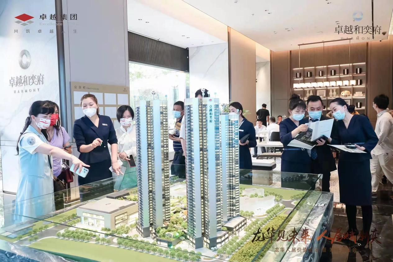 卓越和奕府举行龙华人居价值分享会|深圳市_新浪新闻
