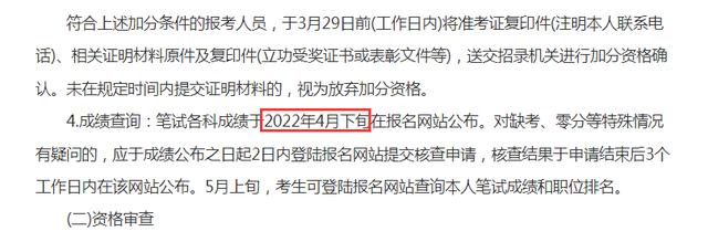 提醒！2022上半年四川省考笔试成绩“本周”即将公布休闲区蓝鸢梦想 - Www.slyday.coM