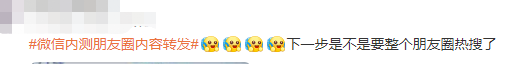 微信再上新功能：朋友圈转发功能开始内测！休闲区蓝鸢梦想 - Www.slyday.coM