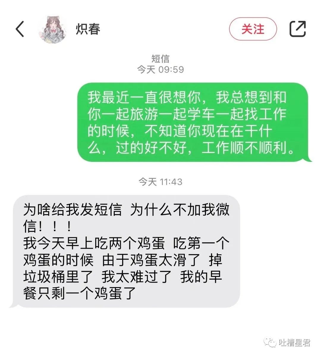 (via.@炽春)和闹掰朋友发的短信能看出来还是牵挂对方的啊17(via.