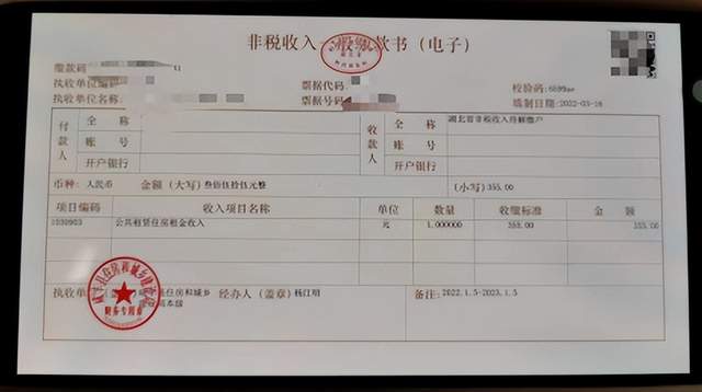 湖北咸丰县非税收入收缴系统生成第一张缴库单
