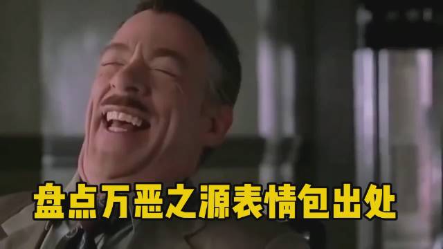 表情包盘点那些万恶之源表情包出处原来经典只在一瞬间笑cry太开心