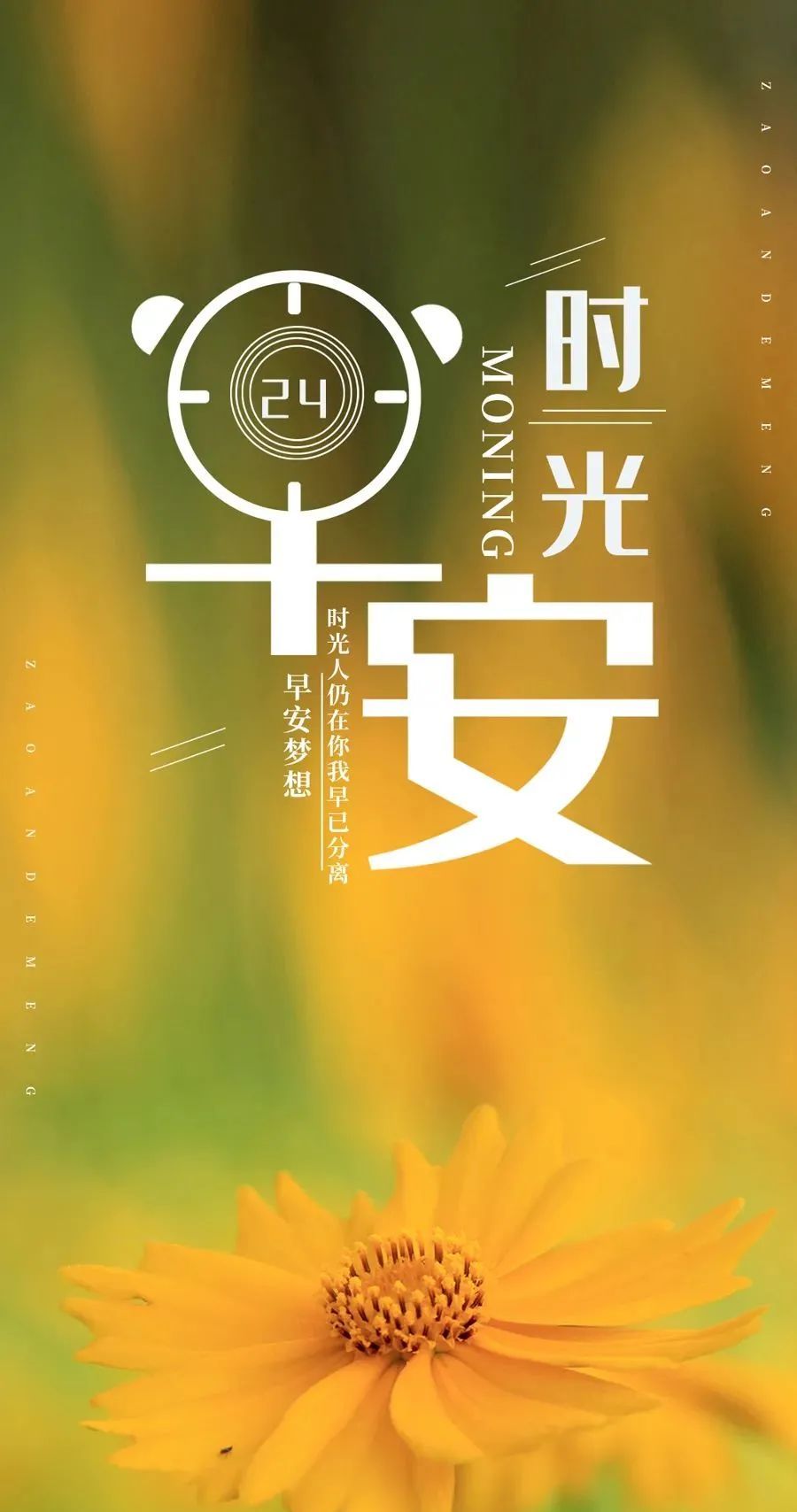 早安心语正能量激励人心的励志说说语录早安你好朋友圈励志语录