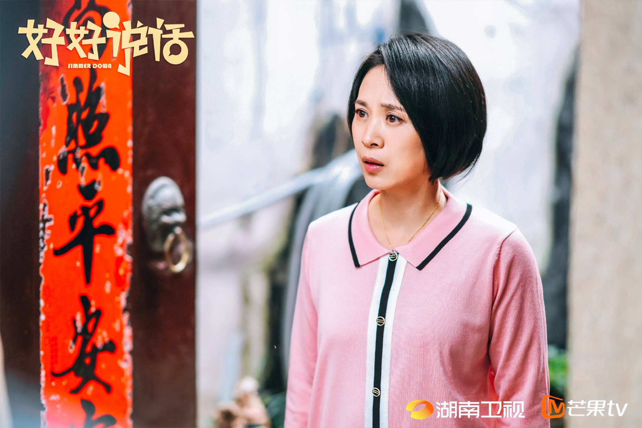 涂凌好好说话新剧开播惊喜二搭倪大红