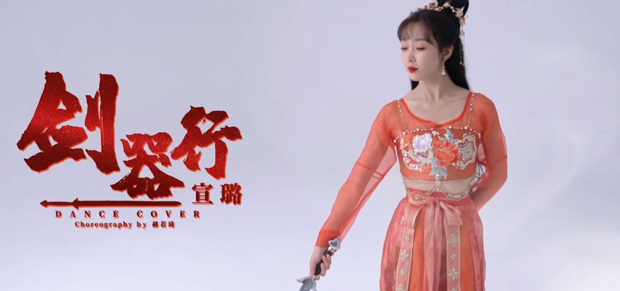 从陈情令火到且试天下,宝藏女孩宣璐挑战国家队舞蹈,一舞惊鸿休闲区蓝鸢梦想 - Www.slyday.coM 从陈情令火到且试天下,宝藏女孩宣璐挑战国家队舞蹈,一舞惊鸿休闲区蓝鸢梦想 - Www.slyday.coM