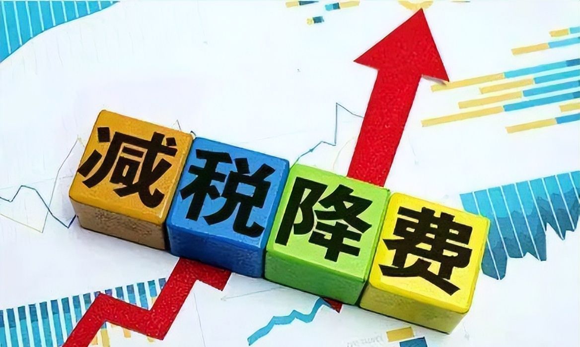 财政部:已出台20多项税收支持政策__财经头条