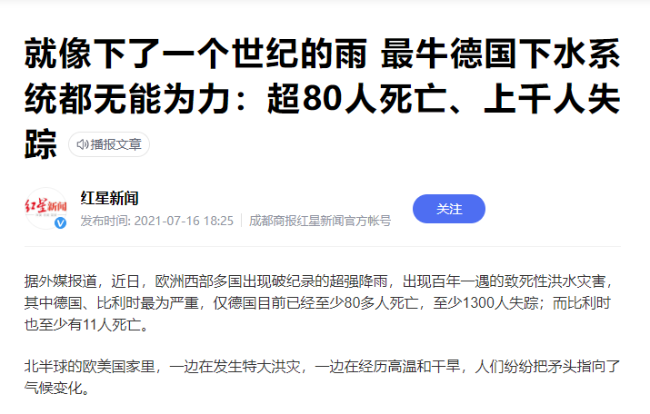 河南又迎大暴雨！难道雨带真的北移，这是重回西周盛唐的前兆吗？休闲区蓝鸢梦想 - Www.slyday.coM