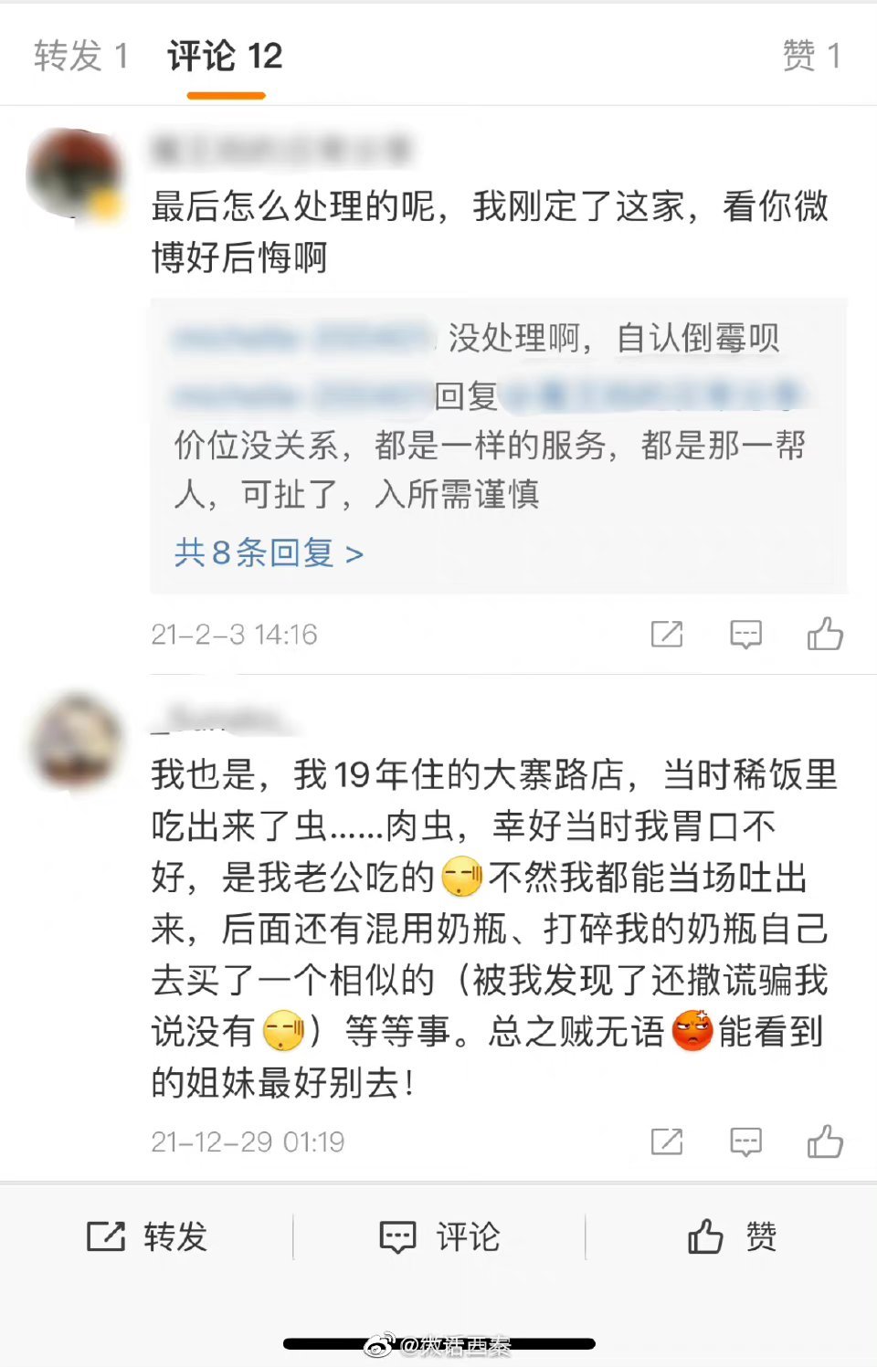 西安 西安一月子中心月子餐有异物食材发霉不干净 客户无奈曝光吐槽休闲区蓝鸢梦想 - Www.slyday.coM
