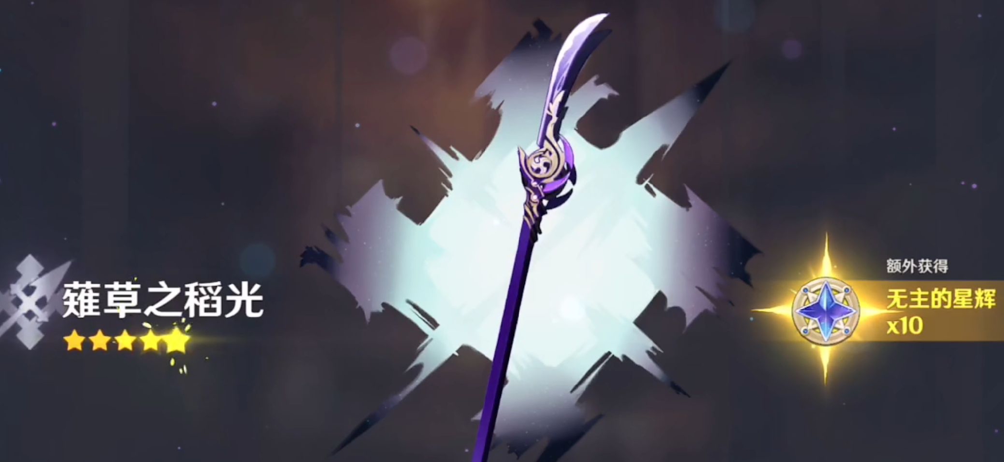 最强单手剑是谁?那当然是雾切之回光了.