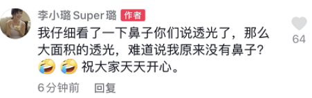 李小璐被嘲垫鼻梁“透光”,本人大胆回应,网友:她之前是塌鼻梁休闲区蓝鸢梦想 - Www.slyday.coM 李小璐被嘲垫鼻梁“透光”,本人大胆回应,网友:她之前是塌鼻梁休闲区蓝鸢梦想 - Www.slyday.coM