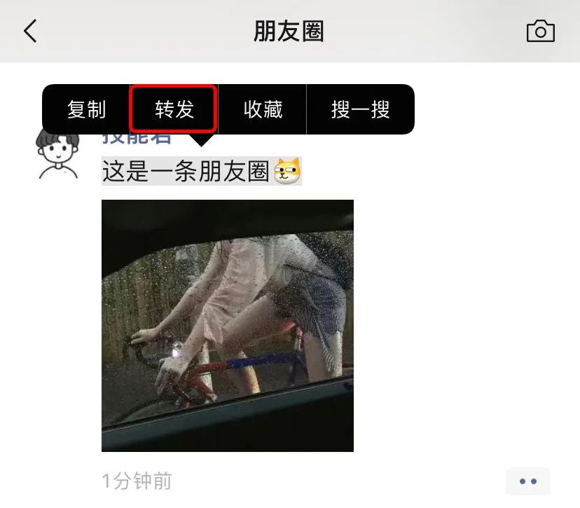 微信最新内测：朋友圈又有新功能了休闲区蓝鸢梦想 - Www.slyday.coM