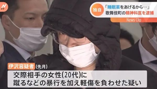 日本51岁男医生多次性侵病人 开安眠药 洗脑 家暴 10多次被捕 罚款仍营业 日本 性侵 医生 新浪新闻