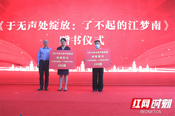 打造青春励志传奇 《于无声处绽放：了不起的江梦南》新书郴州首发休闲区蓝鸢梦想 - Www.slyday.coM