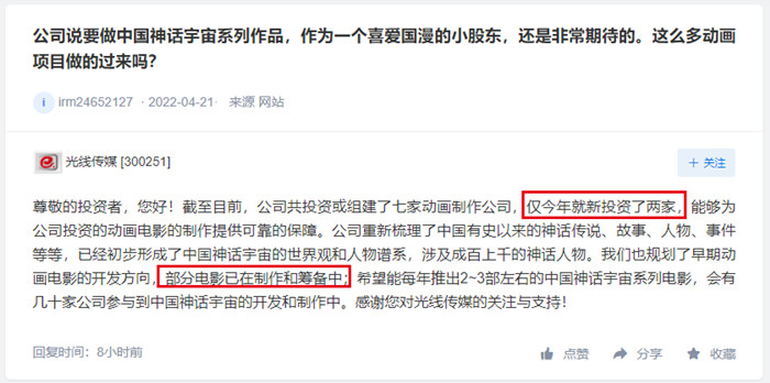 图片来源:深交所互动易平台